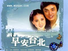 早安台北,探寻这座城市的活力与魅力