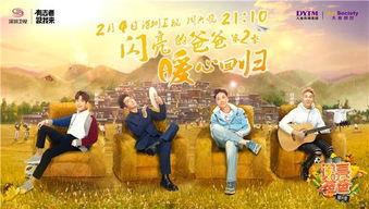 遇见闪亮的自己 第二季,遇见闪亮的自己第二季心灵之旅