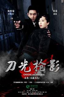 刀光枪影,烽火岁月的传奇篇章