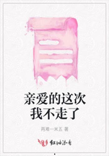 亲爱的这次我才是棋手,这场棋局，我才是真正的棋手