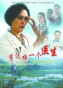 有这样一个医生,一位医生的人生轨迹与医术传承