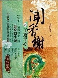 闻香榭,探寻古韵茶香，品味生活雅趣