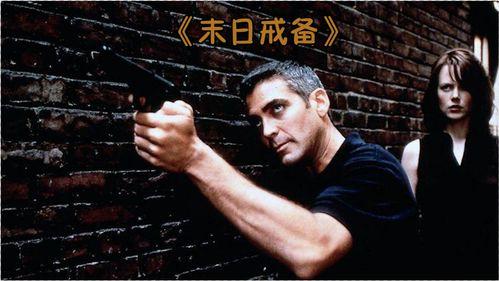 末日戒备,揭秘人类最后的防线