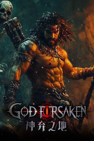 神弃之地,探寻神弃之地的神秘与传说